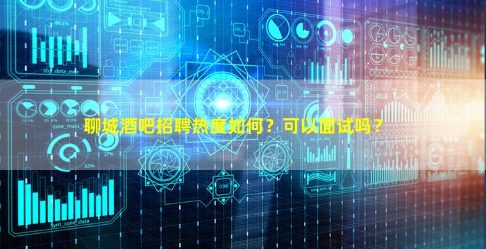 六盘水夜总会招聘